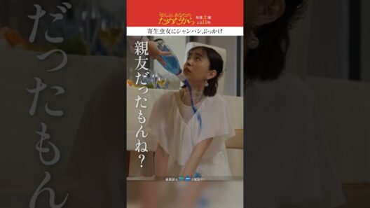 これって本当に親友？🥶 #ぜんぶあなたのためだから #藤井流星 #井桁弘恵 #草川拓弥 #古屋呂敏 #なえなの #WESTꓸ #超特急 #shorts