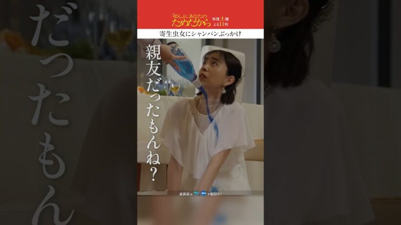 これって本当に親友？🥶 #ぜんぶあなたのためだから #藤井流星 #井桁弘恵 #草川拓弥 #古屋呂敏 #なえなの #WESTꓸ #超特急 #shorts