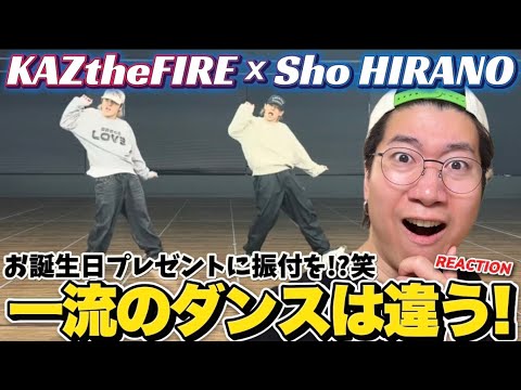 平野くんのスペシャルダンスきた！！！！