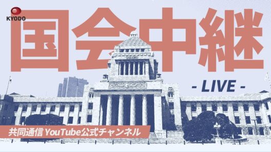 【アーカイブ】特別国会 衆院予算委員会 (2026年3月6日)