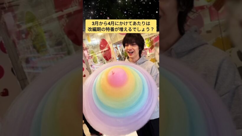 キスマイ玉森裕太誕生日大盛り上がりきっと続く！そして3月4月！   #キスマイ #shorts #アイドル #コンサート #ジャニーズ #KisMyFt2 #玉森裕太