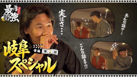 【第2回 後編】高杉亘×辻本達規×平山浩行｜俳優3人が語る“転機”と“裏側”――続けていくことの価値【岐阜スペシャル】