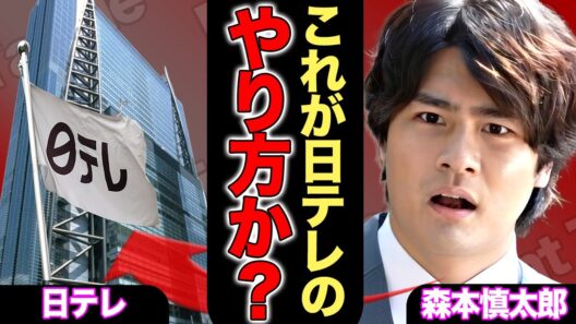森本慎太郎が日テレに大激怒！『鉄腕DASH』を強制降板されられた理由…SixTONESの一番人気として活躍する彼がTOKIOとタッグを組んで裁判するという噂驚きを隠せない！【芸能/ジャニーズ】