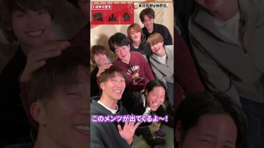 横山会 開催！！！