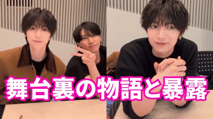 【ENGSUB】Travis Japan七五三掛龍也 x WEST. 藤井流星インスタライブ【2026年3月07日】舞台裏のストーリーを公開します。