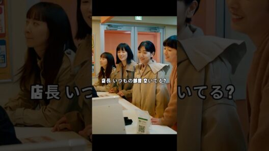 「ブラッシュアップライフ」 いつもの4人でポテト無料→30分後、いつの間にかプチ同窓会に！