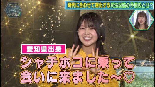 【はるはる初ロケ！】6つのおせっかいな宅配クリーニングと進化する司法試験の予備校を研究！【# 119】