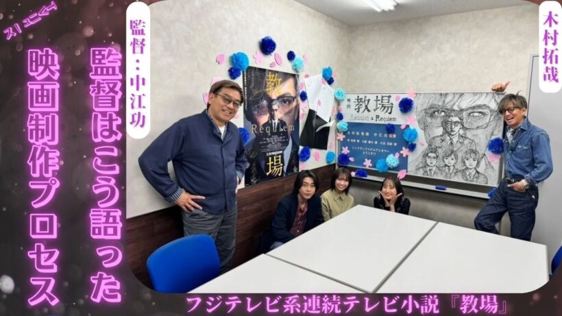 木村拓哉と中江功監督が語る『教場』シリーズ制作の道のり