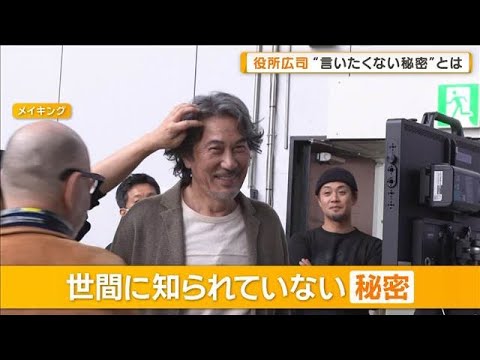 70歳になった役所広司の秘密「箸の持ち方が変」　河合優実は「字幕の翻訳してみたい」【グッド！モーニング】(2026年2月20日)