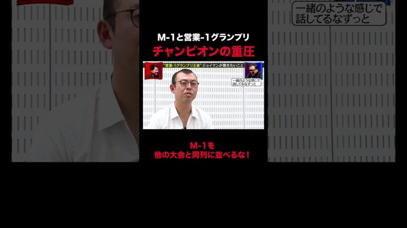 【賞レースの違い】とろサーモン久保田「お前たちは俺たちの教室には入れない」｜#耳の穴かっぽじって聞け #ABEMA で最新話無料配信中！ #shorts