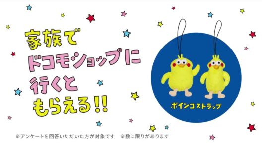 NTT DoCoMo CM 綾野剛･角野卓造･近藤春菜「光って誰?」篇