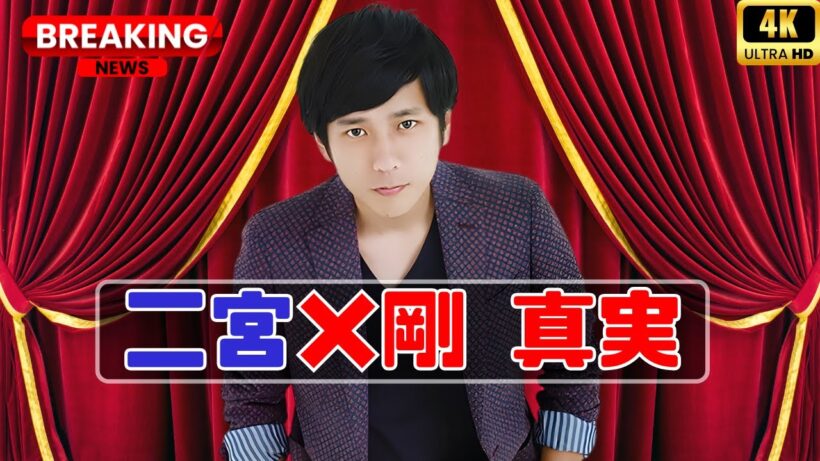 二宮和也が明かした堂本剛の本当の姿…！予想外の一言にファン驚愕! #二宮和也 #堂本剛 #ジャニーズニュース