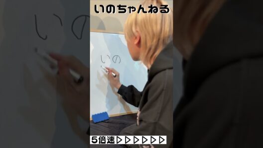 いのちゃんねる　ロゴ描いてみた