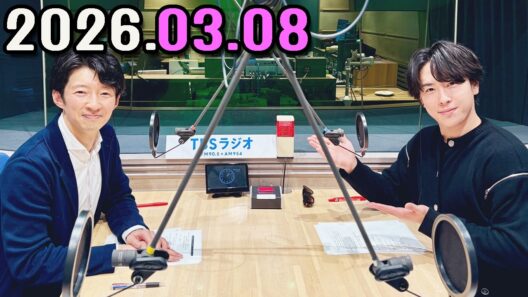 SnowMan 宮舘涼太のロイヤルサロン   2026.03.08