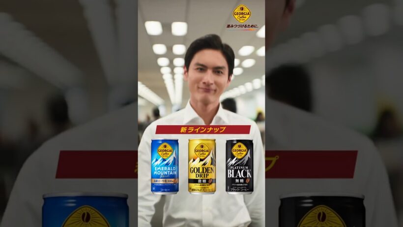 【ジョージア】 高良健吾 TVCM「ジブンをときどき圏外へ」篇 15秒 GEORGIA TVCF