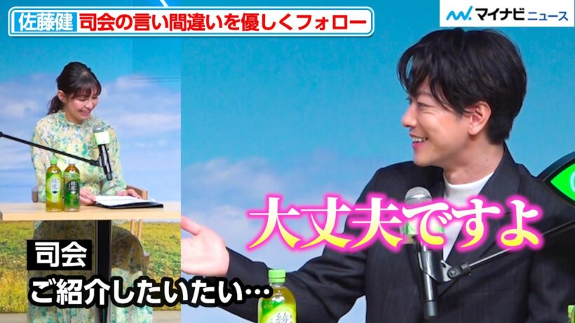 佐藤健、司会の“言い間違い”を優しくフォロー！ムチャ振りにも笑顔で神対応