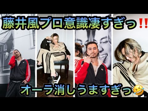 [藤井風]”ありのまま”の魅力✨ あのヒューストン🇺🇸でも♪ 正しい子育てとは..?! #天覧試合 #WBC #fujiikaze