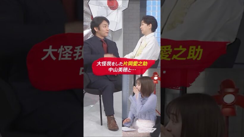 大怪我をした片岡愛之助に届いた、中山美穂さんからのLINE