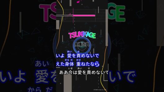 【カラオケ】TSUKIKAGE/高橋克典 #shorts