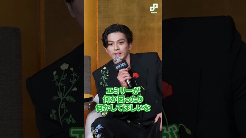 実写版「ONE PIECE」新田真剣佑＆ナミ役エミリー・ラッドが“言葉もいらない仲”に…？