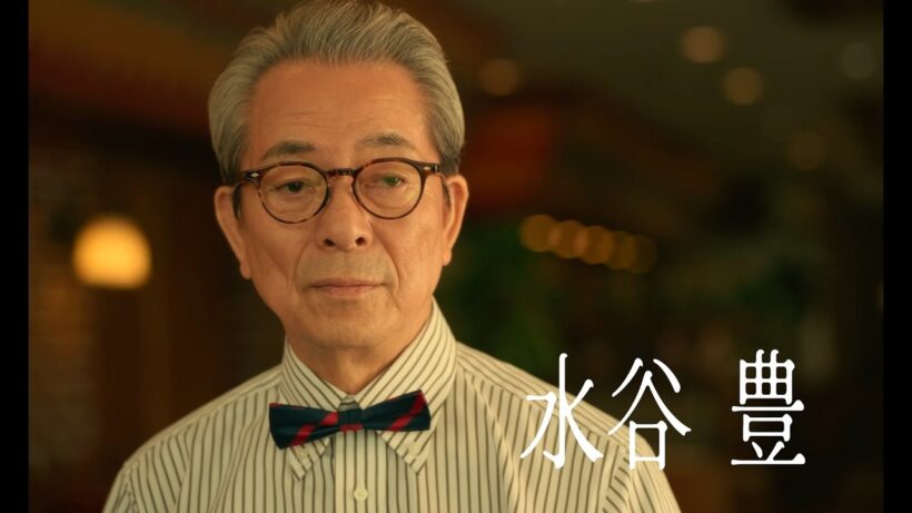 水谷豊、趣里との父娘初共演が実現！1人5役で挑む最新作『Piccola felicità』本予告映像