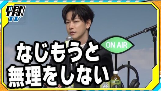 佐藤健、新しい環境になじむためには？　「なじもうと無理をしない」