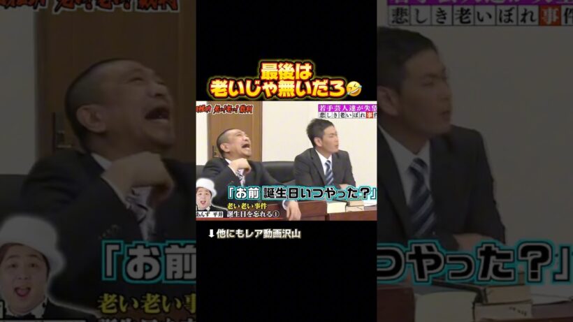 浜田雅功のすべらない話だわ🤣