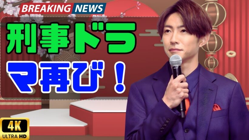 【43歳誕生日】相葉雅紀に続報！主演刑事ドラマ続編決定で高まる期待と注目#相葉雅紀#ドラマ続編#芸能ニュース