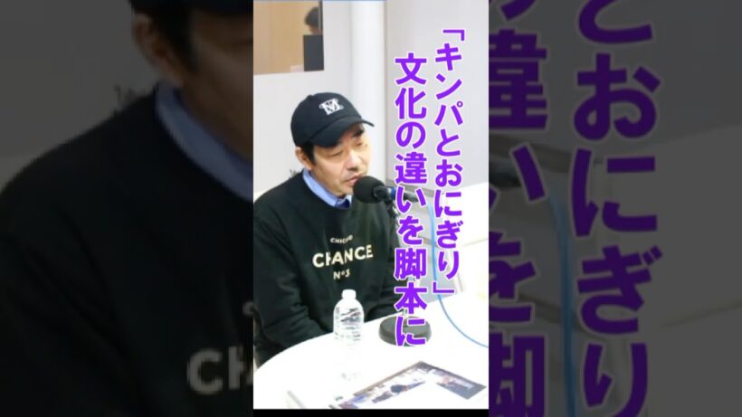 主演赤楚衛二「キンパとおにぎり」文化の違いを脚本に　#赤楚衛二 　#キンパとおにぎり #netflix #カンヘウォン ＃田の実 #田の実コラボカフェ