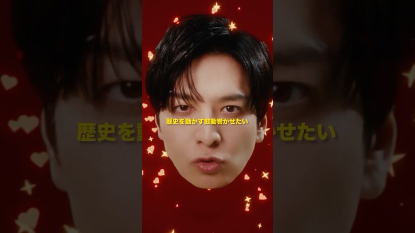 生田斗真 / スーパーロマンス #shorts