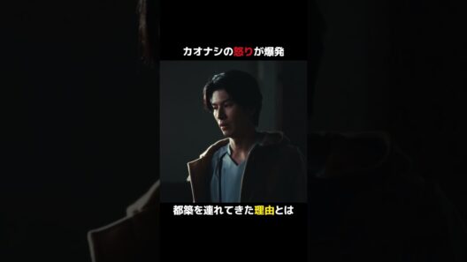 【本編切り抜き】都築を連れてきた理由とは… #顔のない患者 #長谷川慎