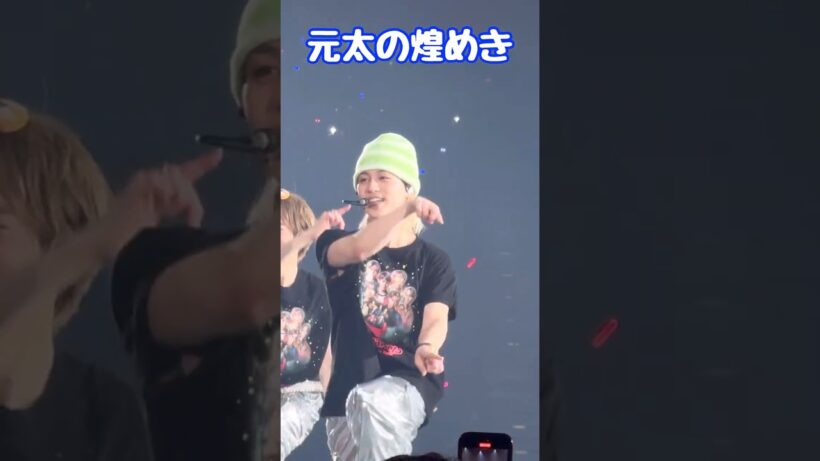 【元太✨】#トラジャ #stravelers アンコール撮影可能タイム #travisjapan#travisjapanconcerttour2026stravelers#松田元太