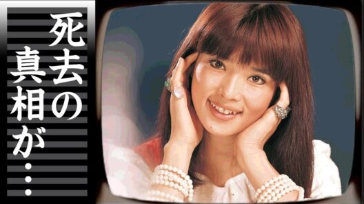 中村晃子が急逝の真相...婚約破棄から７６歳まで独身を貫いた理由に言葉を失う...『虹色の湖』で有名な女性歌手が大竹しのぶと三角関係を繰り広げた末路に驚きを隠せない...