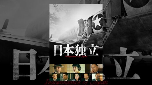日本独立