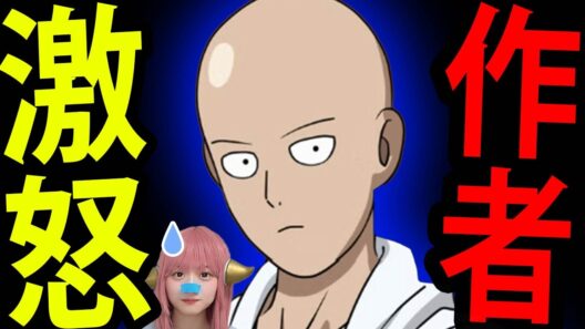 【悲報】松本人志の消えゆく居場所…＆小学館「マンガワン」逮捕漫画家の裏アカ転生にワンパンマン作者激怒！サウザーが物申す！
