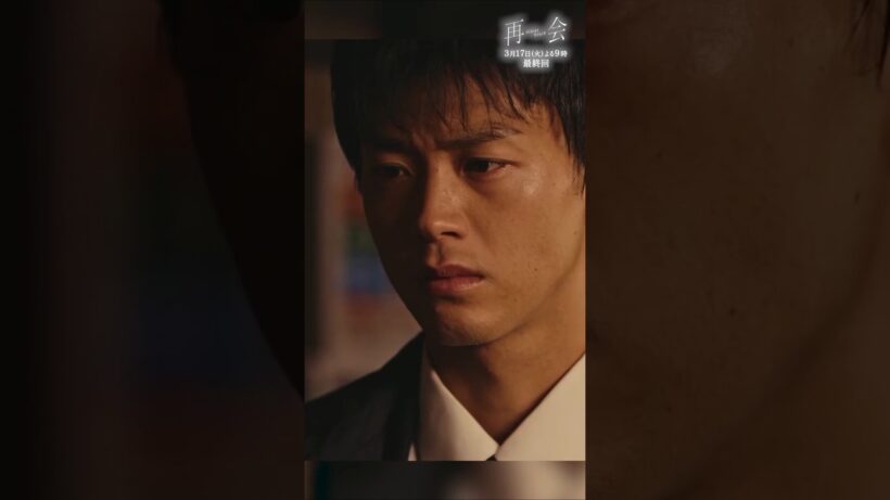 万季子がいなくなった #ドラマ再会 #竹内涼真 #瀬戸康史 #shorts