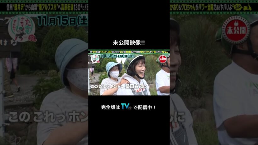 ＜未公開！＞出川哲朗の充電させてもらえませんか？