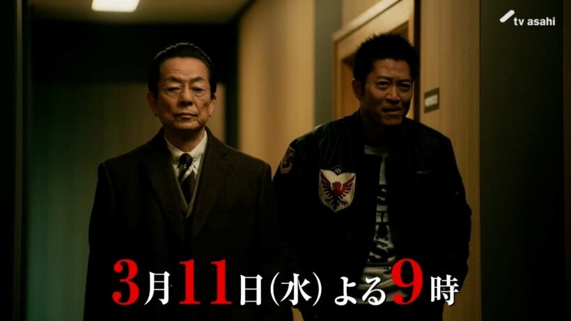 『相棒 season24』2026年3月11日（水）よる9時～ 最終回スペシャル／第19話予告動画