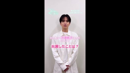 ヒロイン 河瀬桃子を演じるのは誰・・？ ヒント動画公開🎥 新日曜ドラマ 『10回切って倒れない木はない』4月12日スタート！【日本テレドラマ公式】#日テレ #10回切って #shorts