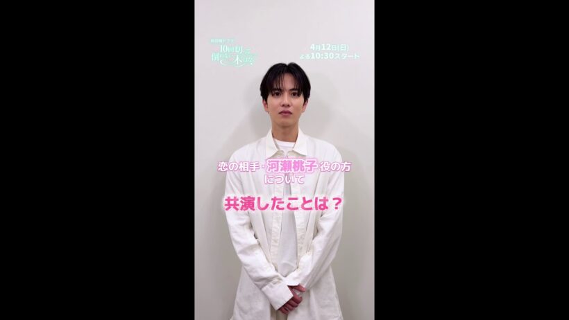 ヒロイン 河瀬桃子を演じるのは誰・・？ ヒント動画公開🎥 新日曜ドラマ 『10回切って倒れない木はない』4月12日スタート！【日本テレドラマ公式】#日テレ #10回切って #shorts