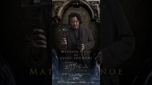 ミュージカル『エリザベート』Motion Poster／ルイジ・ルキーニ　尾上松也