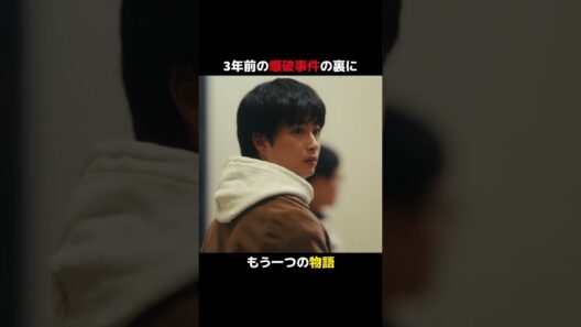 【本編切り抜き】もう一つの物語… #顔のない患者 #長谷川慎