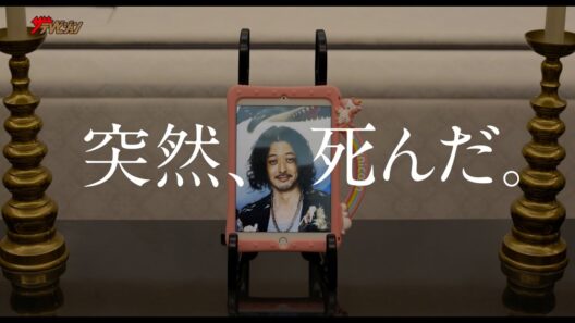 ”ダメ兄”オダギリジョー、母の葬儀で妹に金の無心…!?柴咲コウが怒り心頭 映画『兄を持ち運べるサイズに』本予告