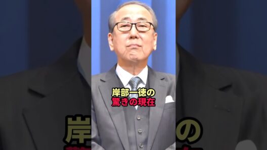 岸部一徳の驚きの現在