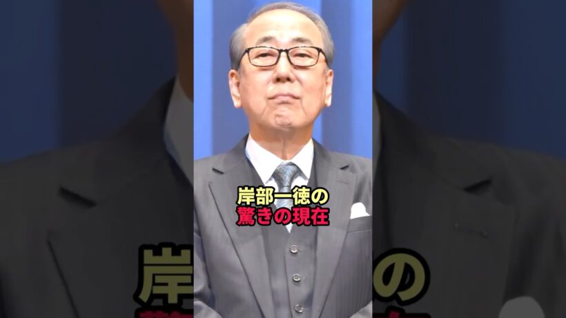 岸部一徳の驚きの現在