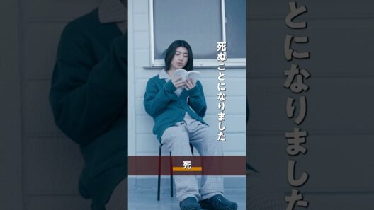 『#終のひと』✂️死 #柿澤勇人 #望月春希