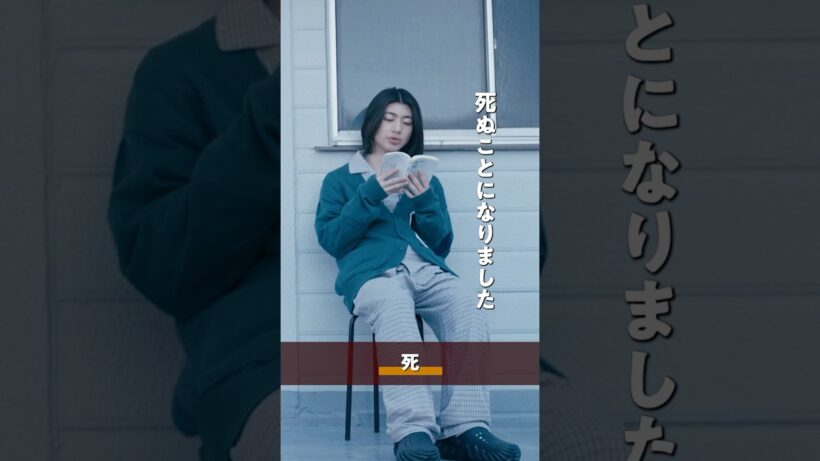 『#終のひと』✂️死 #柿澤勇人 #望月春希