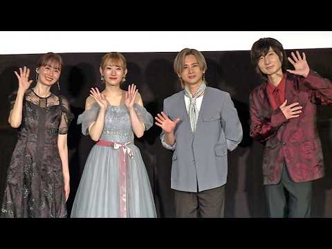 堂本光一、悪役のせりふに苦笑い　「普通に考えたらキモい野郎」（「劇場版 転生したらスライムだった件 蒼海の涙編」大ヒット御礼舞台あいさつ／岡咲美保 堂本光一 豊口めぐみ 前野智昭）