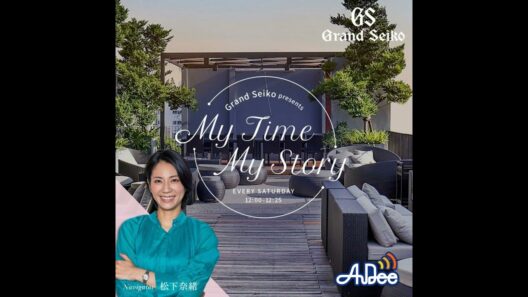 「My Time My Story」11月ゲスト：玉山鉄二さん #3