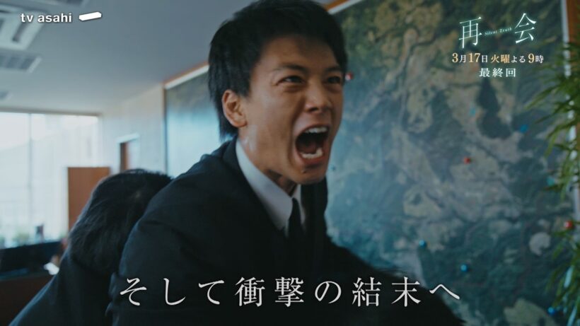 『再会』最終回予告 最後の犯人